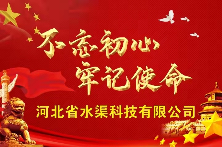 2022河北省水渠科技有限公司軍轉(zhuǎn)干部社會(huì)招聘公告