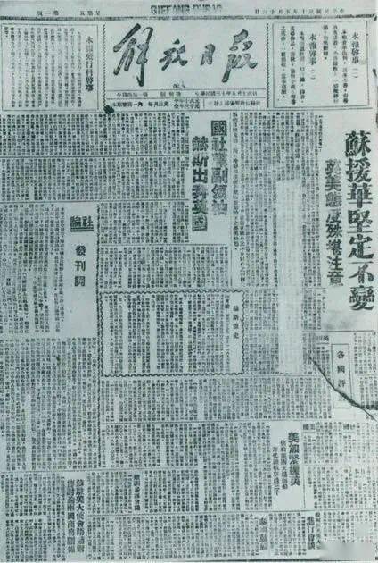 百年黨史天天學|5月16日