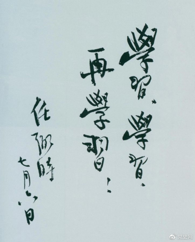 學黨史 悟思想｜黨史百年天天讀·7月6日