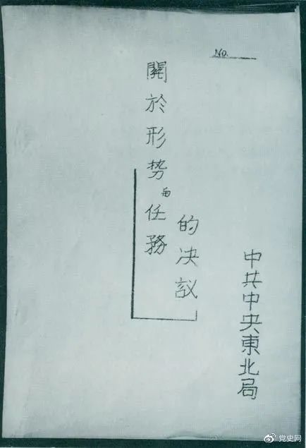 黨史天天讀·8月12日