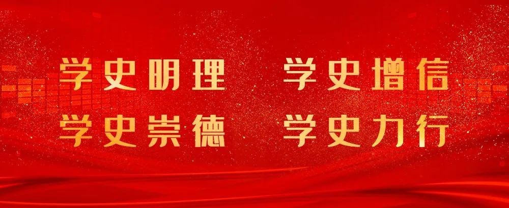 百年黨史天天學(xué) |12月29日
