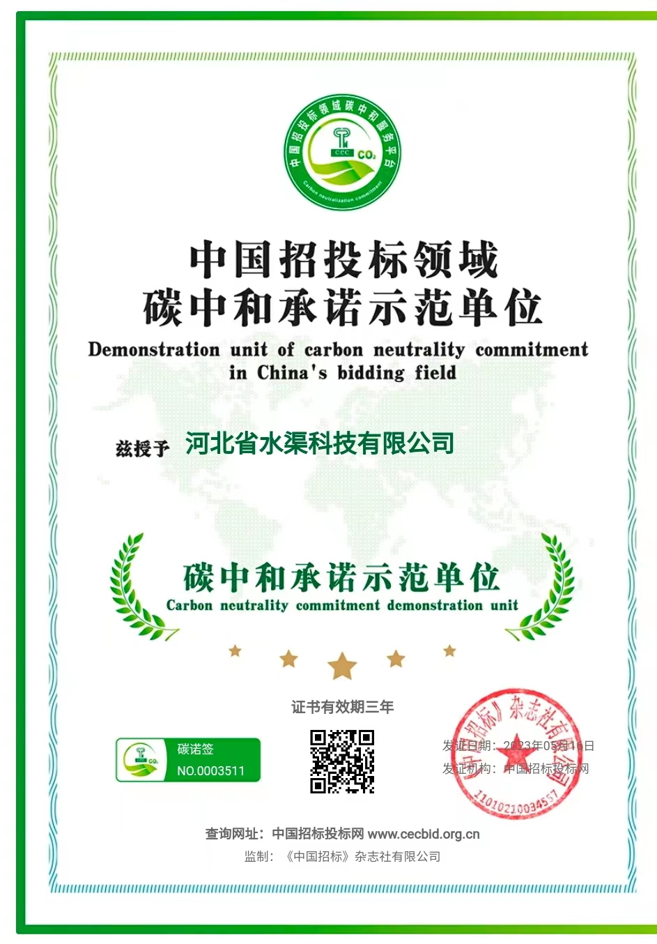 河北省水渠科技有限公司管培生招聘簡章