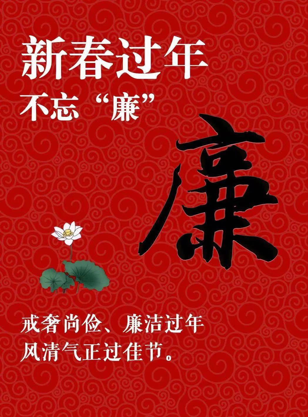 河北省水渠科技有限公司紀委：敲警鐘 過“廉節”