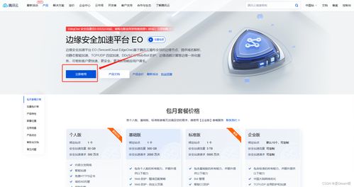 騰訊EdgeOne產(chǎn)品測評體驗(yàn) 金字塔般的網(wǎng)絡(luò)安全守護(hù)神