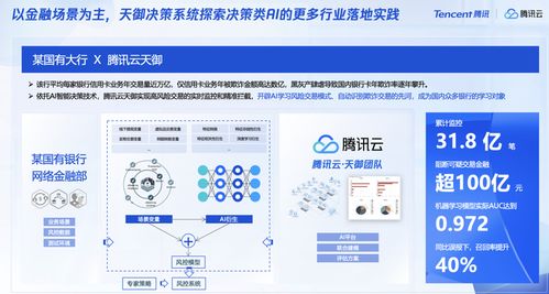 騰訊安全 以融合創(chuàng)新為核心，全面適配國產(chǎn)軟硬件生態(tài)系統(tǒng)